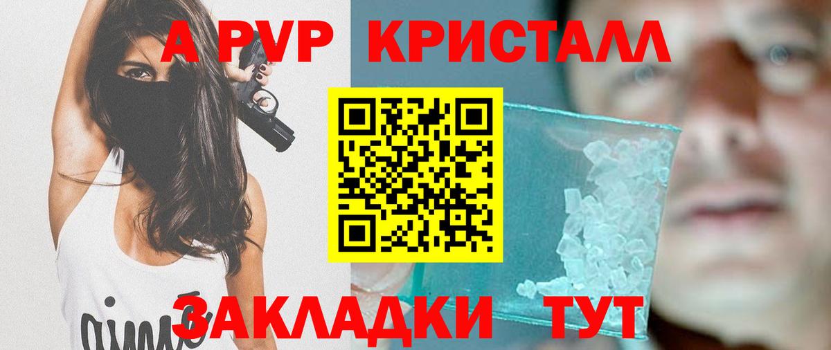 А ПВП СК  Alpha PVP СК КРИС  Альфа ПВП СК КРИС  Алатырь  Вход с VPN 