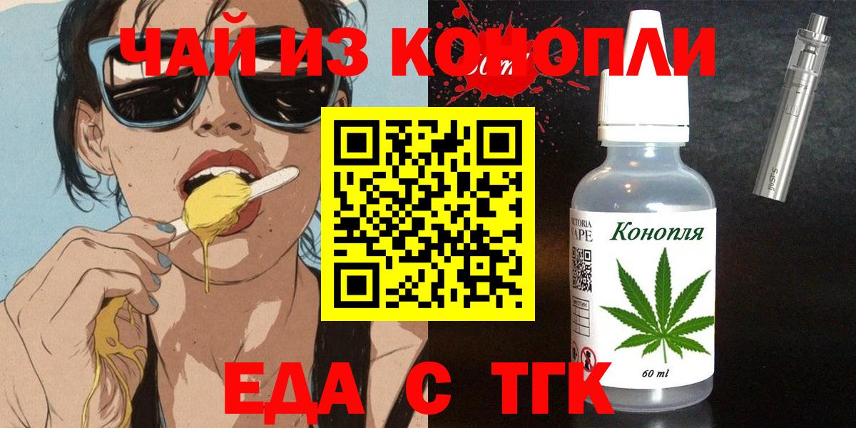 Печенье с ТГК конопля Алатырь