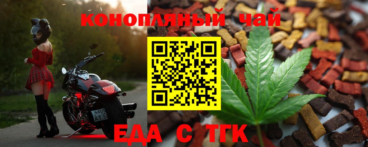 Алатырь  Печенье с ТГК конопля  Вход с VPN 