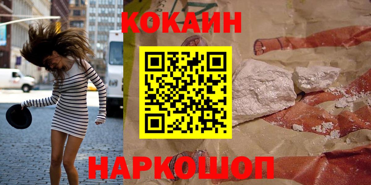 Алатырь  Cocaine Колумбийский  что такое наркотик  КОКАИН Перу  Вход с VPN 