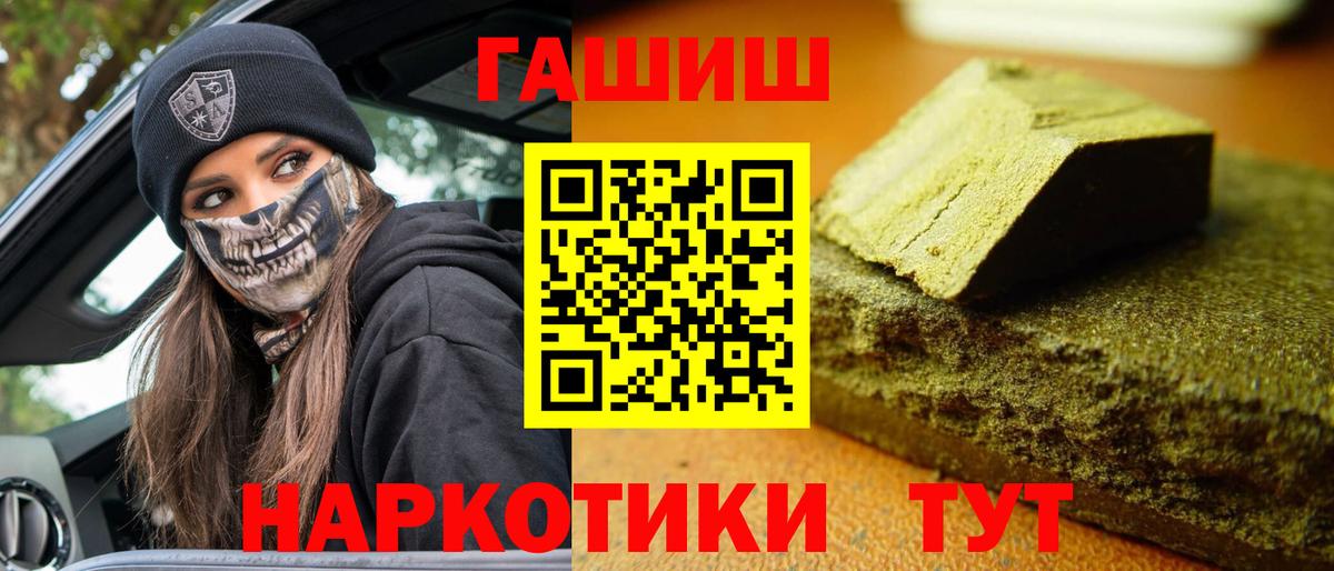 Гашиш Изолятор Алатырь