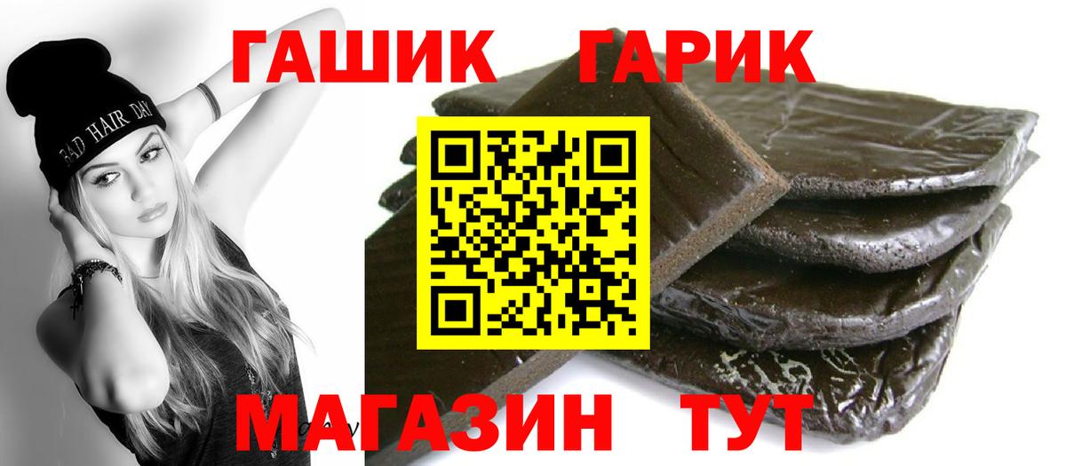 ГАШ Ice-O-Lator  Вход с VPN  Алатырь 