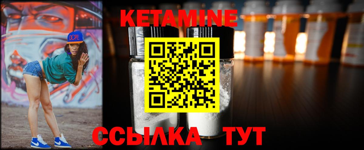 Кетамин ketamine Алатырь
