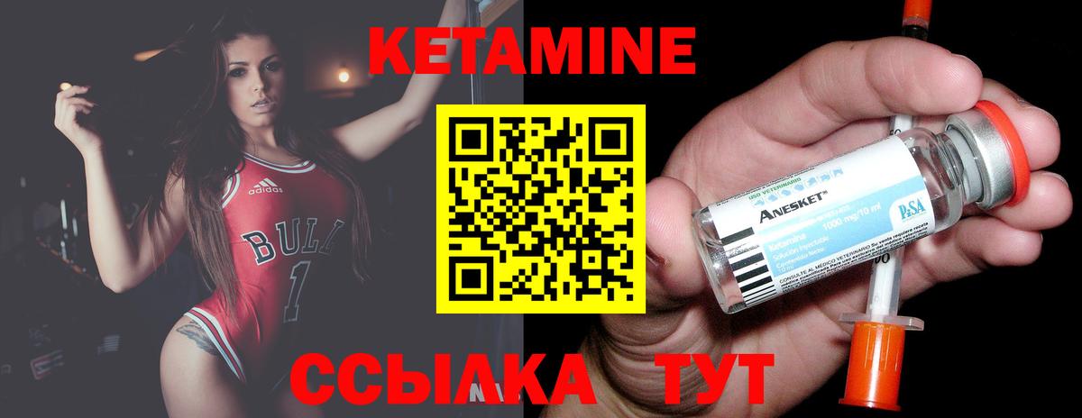 Кетамин VHQ  Вход с VPN  Алатырь 