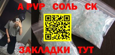 альфа пвп VHQ Абакан
