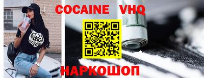 альфа пвп VHQ Абакан