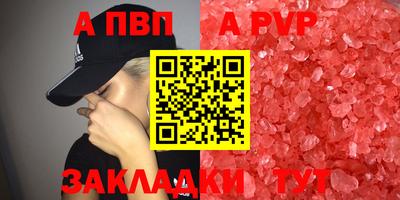 ALPHA PVP Апшеронск