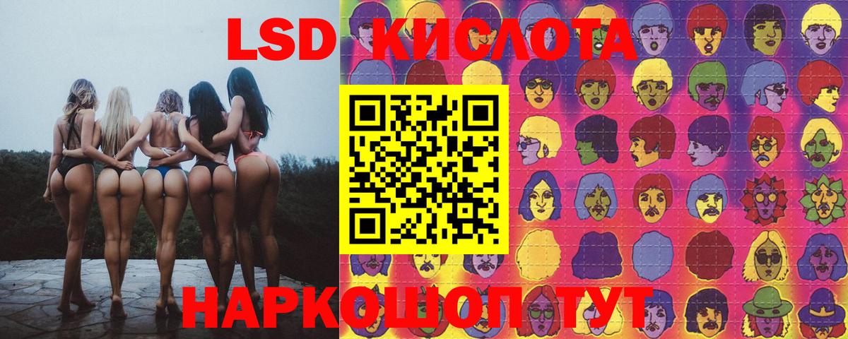 ЛСД экстази кислота  Лсд 25 экстази кислота  Алатырь  Вход с VPN 