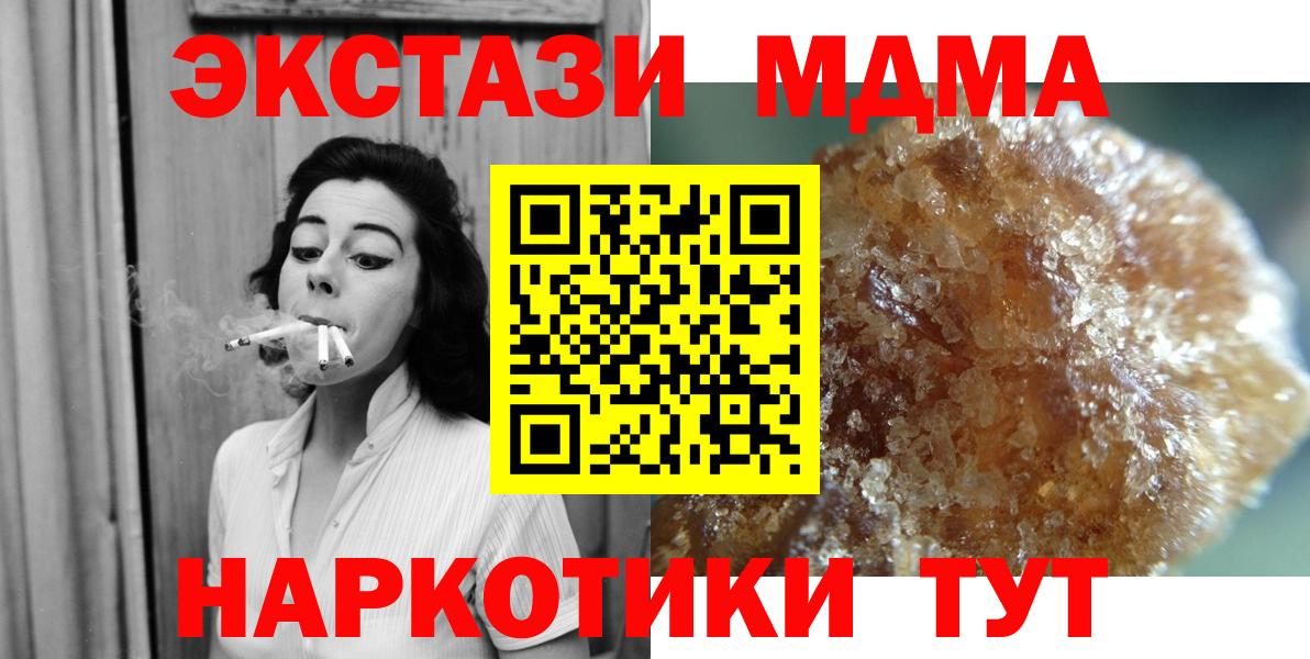 Алатырь  MDMA Molly  Вход с VPN 