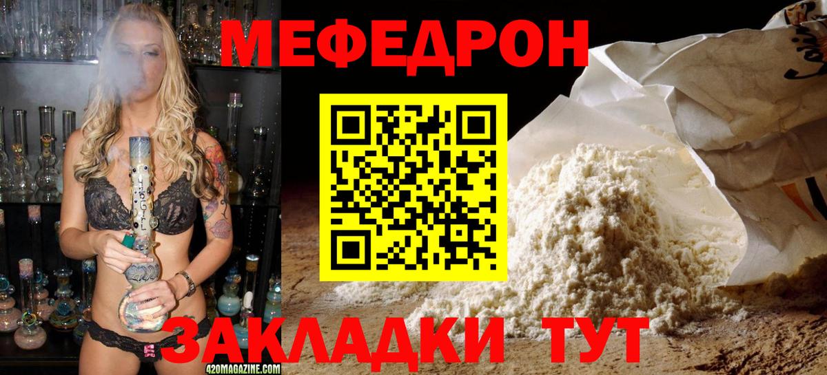 Алатырь  Меф  МЯУ-МЯУ 4 MMC  Мефедрон  Вход с VPN  Меф кристаллы 
