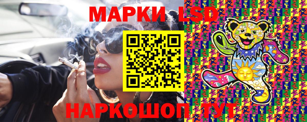 Марки NBOMe 1500мкг Алатырь