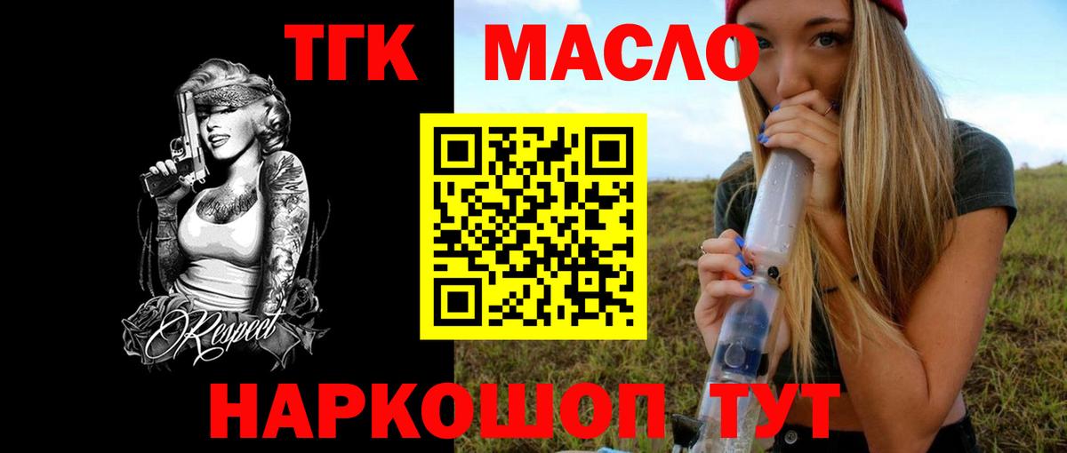 ТГК вейп с тгк Алатырь