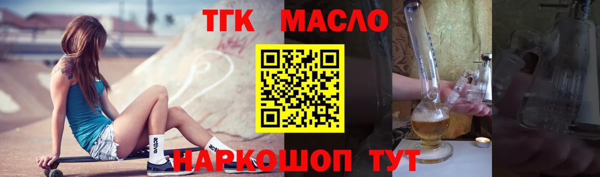 ТГК концентрат  Вход с VPN  Дистиллят ТГК вейп с тгк  Алатырь 